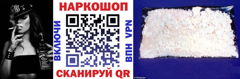 Купить наркотик аптеки Светлогорск А ПВП МЕФ АМФ Cocaine Марихуана