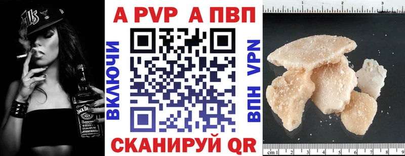 A-PVP кристаллы Светлогорск