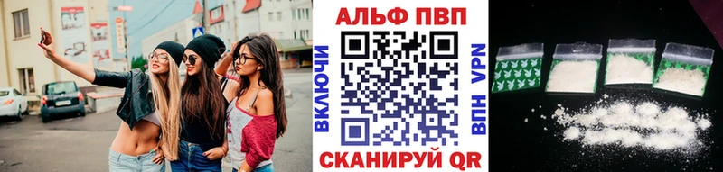 Альфа ПВП Соль  купить закладку  omg вход  Светлогорск 