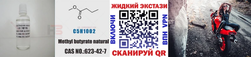 где купить наркоту  Светлогорск  mega маркетплейс  Бутират BDO 33% 