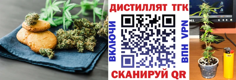 купить закладку Светлогорск Печенье с ТГК марихуана