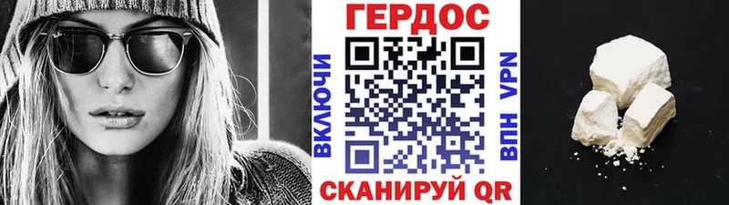 ГЕРОИН хмурый  купить закладку  Светлогорск 