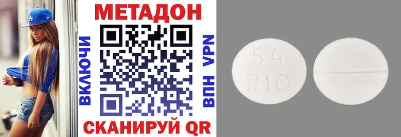 купить  цена  Светлогорск  Метадон кристалл 
