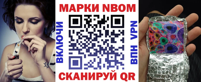 Марки 25I-NBOMe 1,8мг  мориарти клад  Светлогорск 